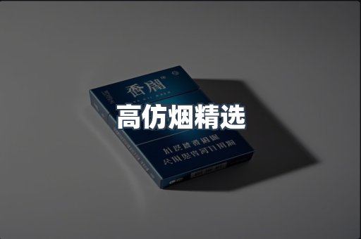 越南香烟系列